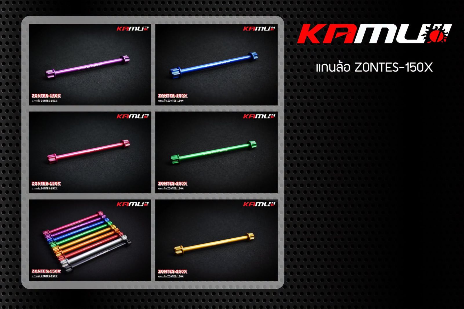 Zontes-150X   แกนล้อหน้า CNC ตรงรุ่น Ztes 150-X Present by  KAMUI