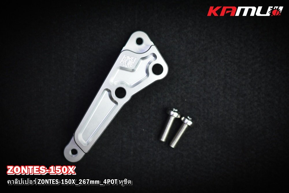 Zontes-150X ขาจับปั๊ม Brembo 4 Pot หูชิด 267 มิล.