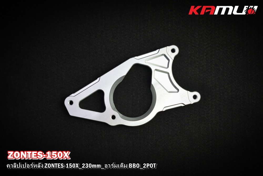 Zontes-150X ขาจับปั๊มหลัง Brembo 2 Pot อาร์มเดิม สำหรับจานขนาด 230 มิล.