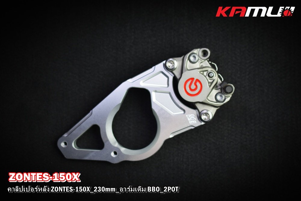Zontes-150X ขาจับปั๊มหลัง Brembo 2 Pot อาร์มเดิม สำหรับจานขนาด 230 มิล.