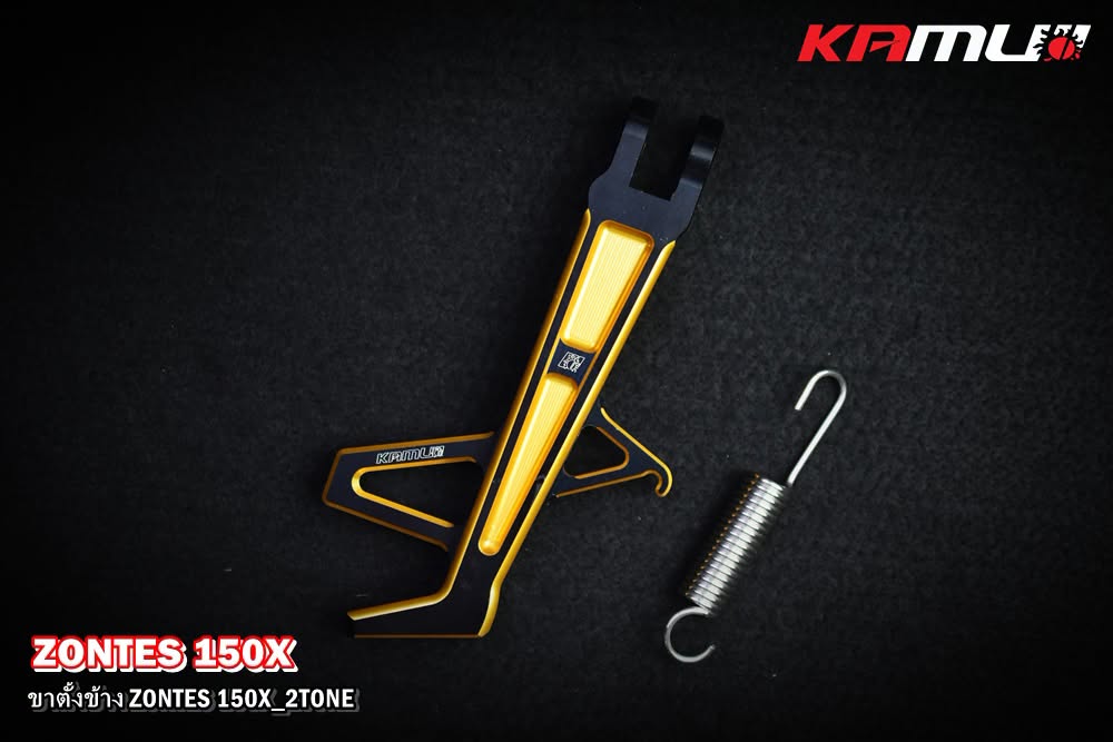 Zontes 150X  ขาตั้งข้าง CNC ตรงรุ่น Zontes 150-X 2-TONE