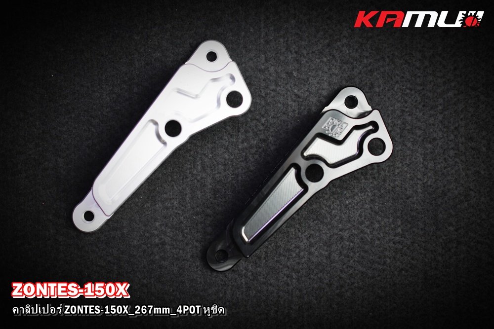 Zontes-150X ขาจับปั๊ม Brembo 4 Pot หูชิด 267 มิล.