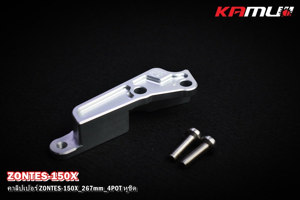 Zontes-150X ขาจับปั๊ม Brembo 4 Pot หูชิด 267 มิล.