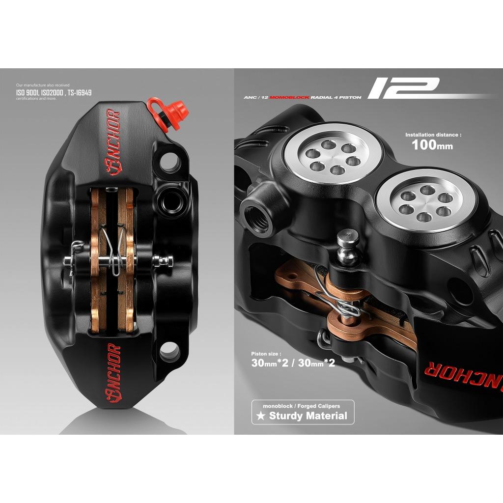 7.ปั้มเบรค  Anchor ANC12 100mm งาน CNC ขนาดลูกสูบ 30mm*4  สินค้ารับประกัน 1 ปี