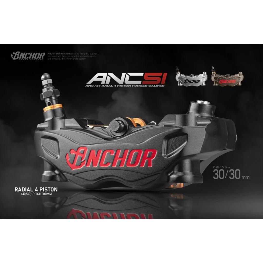 1.ปั้มเบรค ANCHOR ANC51 100mm งาน forged ขนาดลูกสูบ 30mm*4 ✅ คุณภาพดี ✅ เบรคดี✅เบรคหนึบ