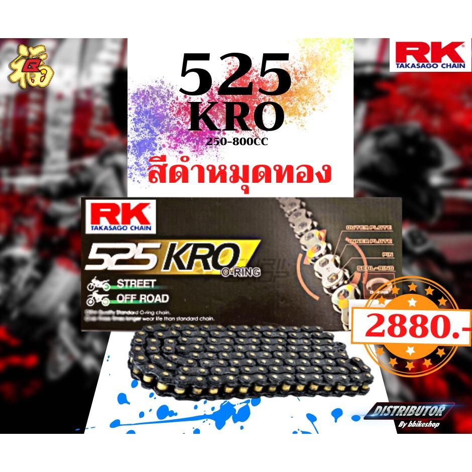 ชุด SET โซ่สเตอร์หน้า-หลัง RK ตรงรุ่น Ninja1000 / Z900 / Z1000 / ZX10R เลือกสีโซ่ได้ โซ่สี คุณภาพจากญี่ปุ่น RK แท้💯