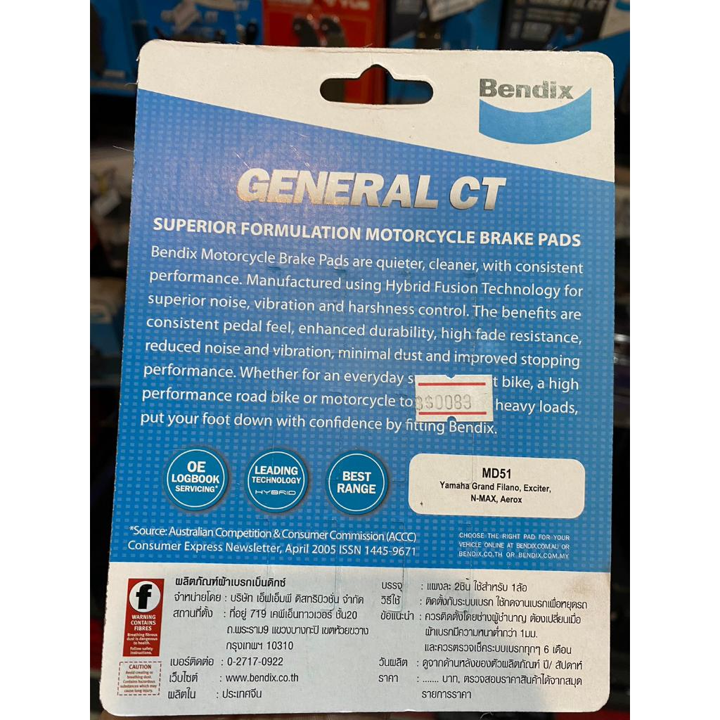 28.ผ้าเบรคหน้า BENDIX MD51 ใส่รถรุ่น N-MAX / Grand Filano / AEROX / EXCITER / SPARK115i / Q-BIX / GT125