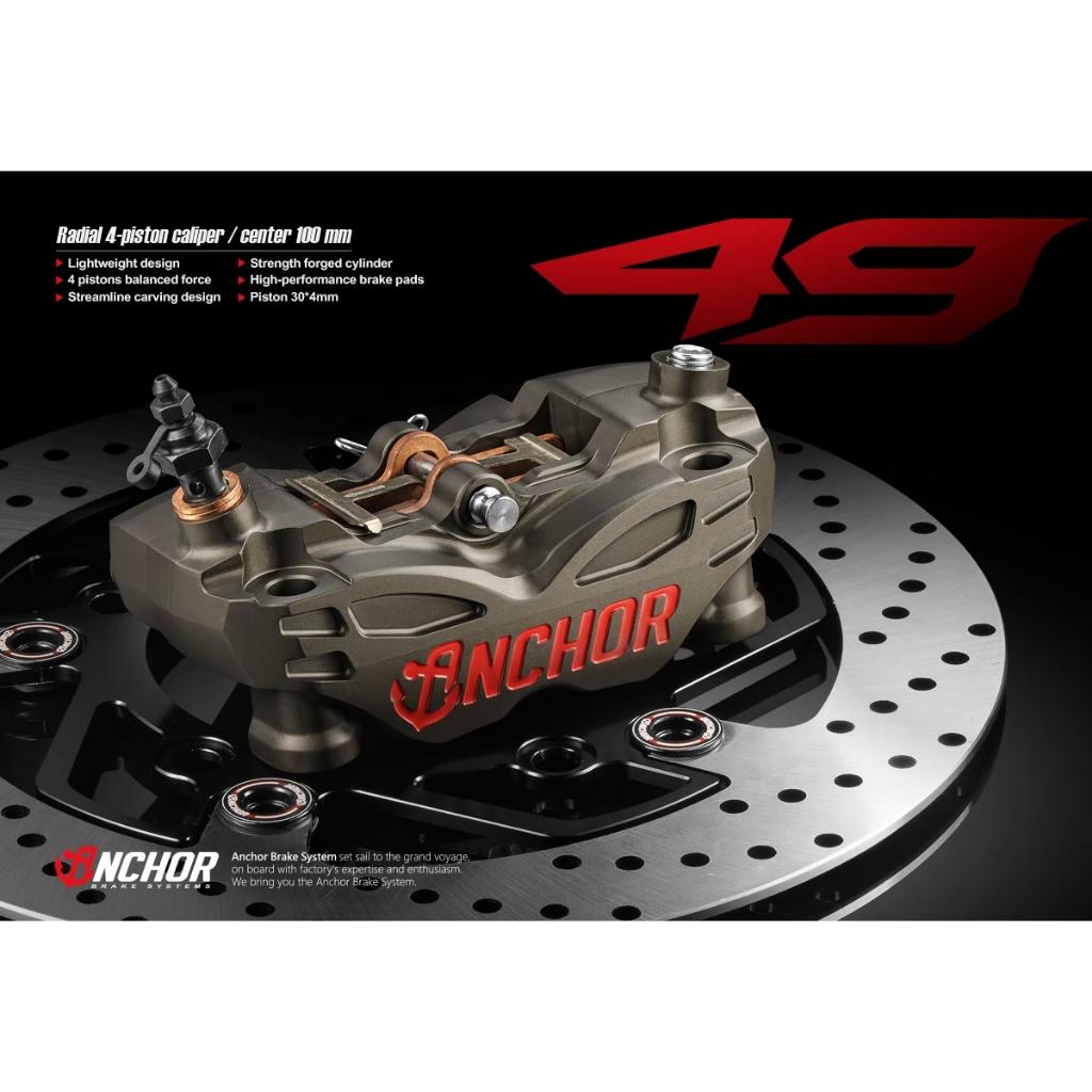 2. ปั้มเบรค  ANCHOR ANC49 100mm งาน Forged ขนาดลูกสูบ 30mm*4 ✅ คุณภาพดี ✅ เบรคดี✅เบรคหนึบ
