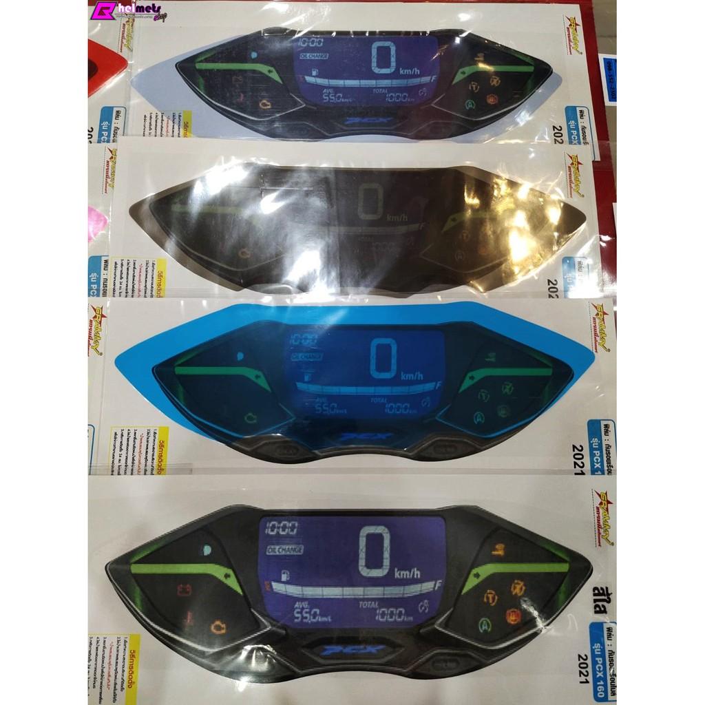 ฟิล์มกันรอบเรือนไมล์ รุ่น  Pcx-160 2021 F17
