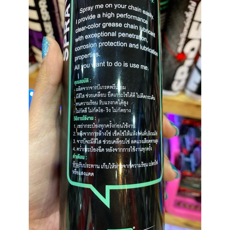 สเปรย์ Lube71 Wrap Spray ขนาด 600ML 200ML