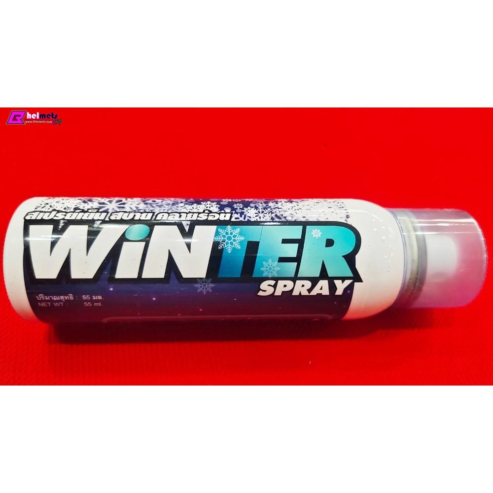 #LUBE71  WiNTER spray สเปรย์เย็น สบาย คลายความร้อน "โค้ดส่วนลด20% เลื่อนดูหน้าสาม"