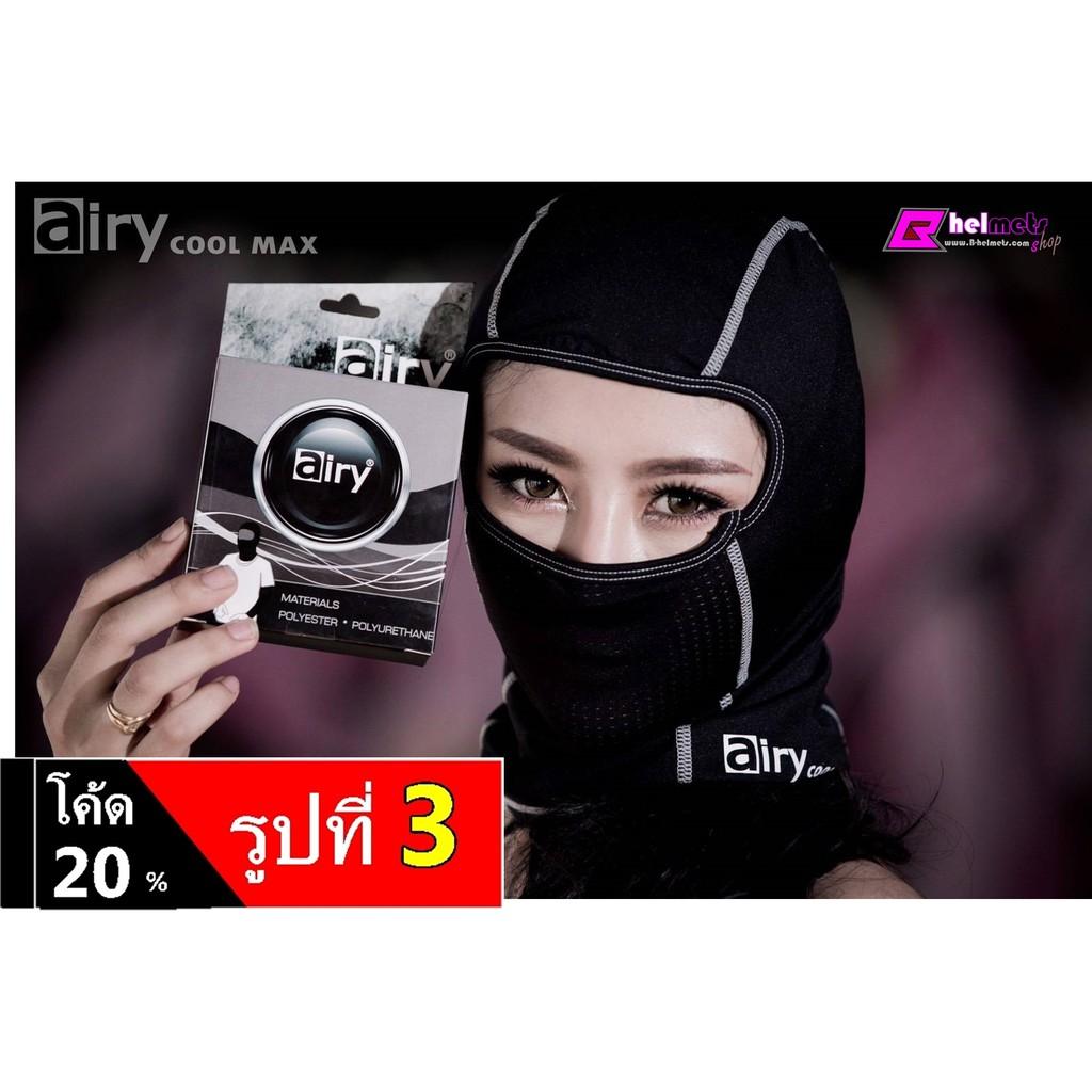 9 โม่งคลุมหัว mask coolmax แบรนด์ Airy ผ้าคลุมหัว โม่ง สีดำ