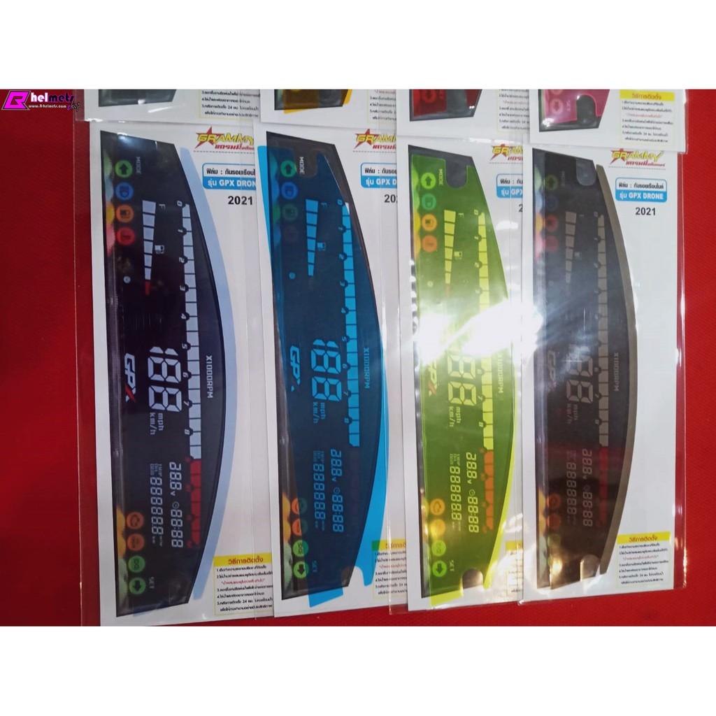 ฟิล์มกันรอยเรือนไมล์ GPX DRONE 150  F31