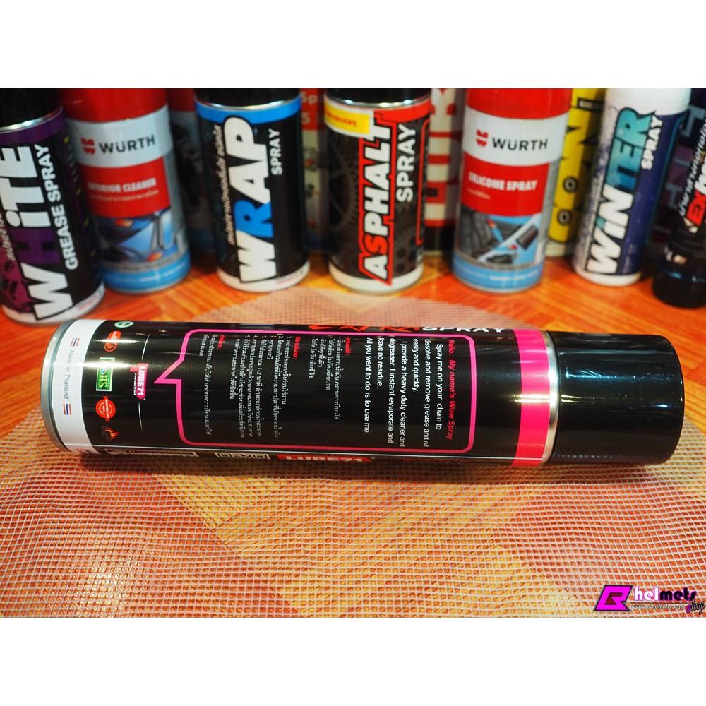 สเปรย์ LUBE71 Wow สเปร์ยล้างโซ่ ไร้กลิ่น 350ML Extra Spray ล้างคราบน้ำมัน