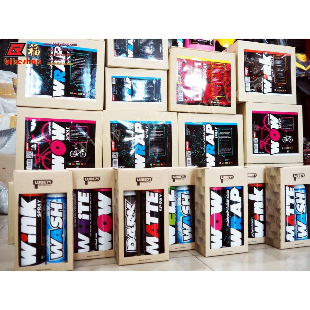 สเปรย์ เคลือบเงา Lube 71 Wink ขนาด 600ML