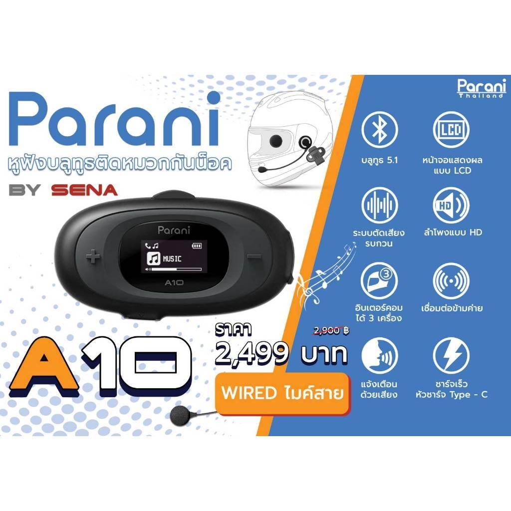 #บลูทูธ💥2024 PARANI A10 รุ่นใหม่ล่าสุด, M10 By SENA ไมล์แข็ง คุยได้ 4 คนจอ LCD แท้ 100%