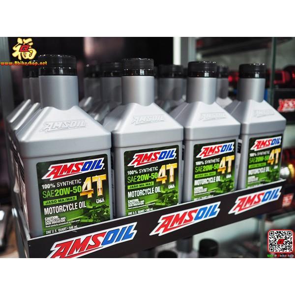 #น้ำมันเครื่อง AMSOIL 20W-50 4T Performance 4-Stroke