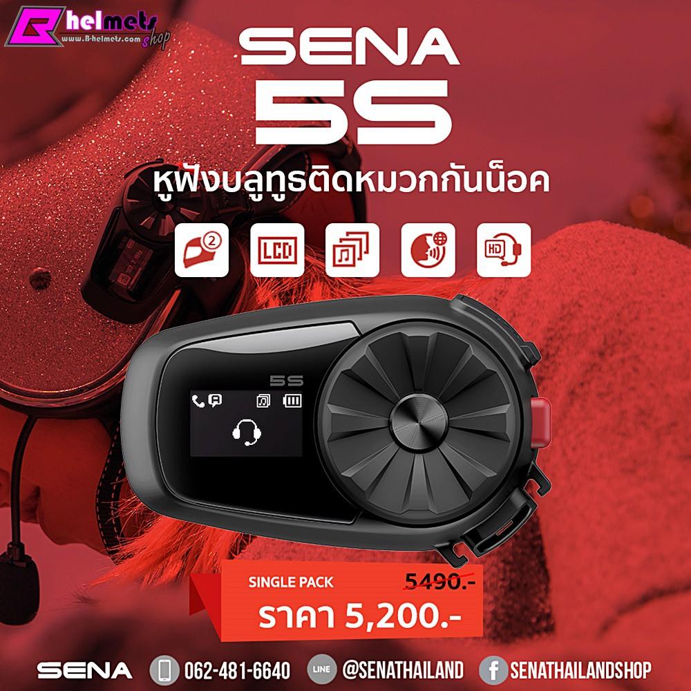 บลูทูธ SENA 5S New Model จอ LED รับประกัน 2ปีเต็ม ใช้งานง่าย bluetooth รุ่นใหม่ล่าสุด ลำโพง HD เบสแน่น