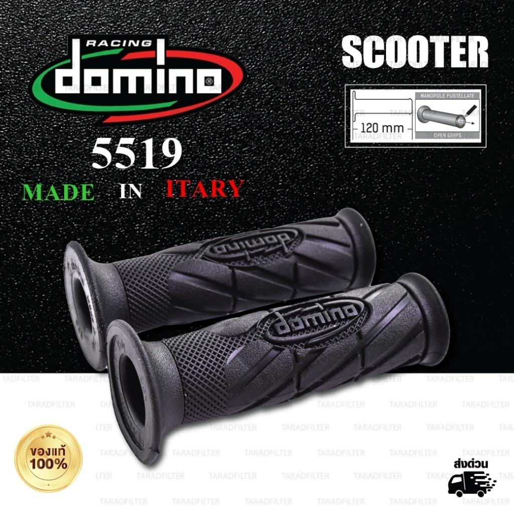 โปรโมชั่น ปลอกแฮนด์ DOMINO STRADALE 6274,รุ่น 5519 NEW!! แท้100% ปลายเปิด ถูกที่สุด