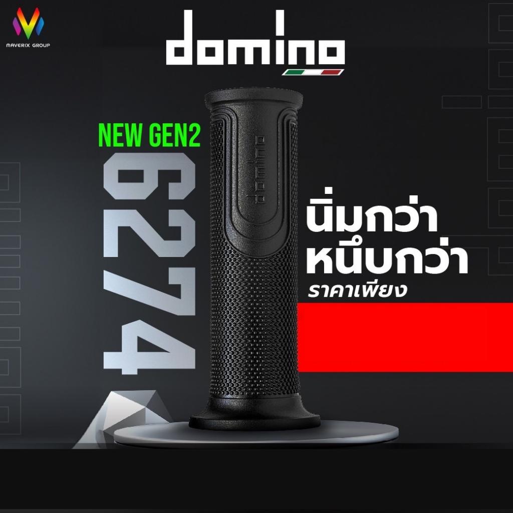 โปรโมชั่น ปลอกแฮนด์ DOMINO STRADALE 6274,รุ่น 5519 NEW!! แท้100% ปลายเปิด ถูกที่สุด