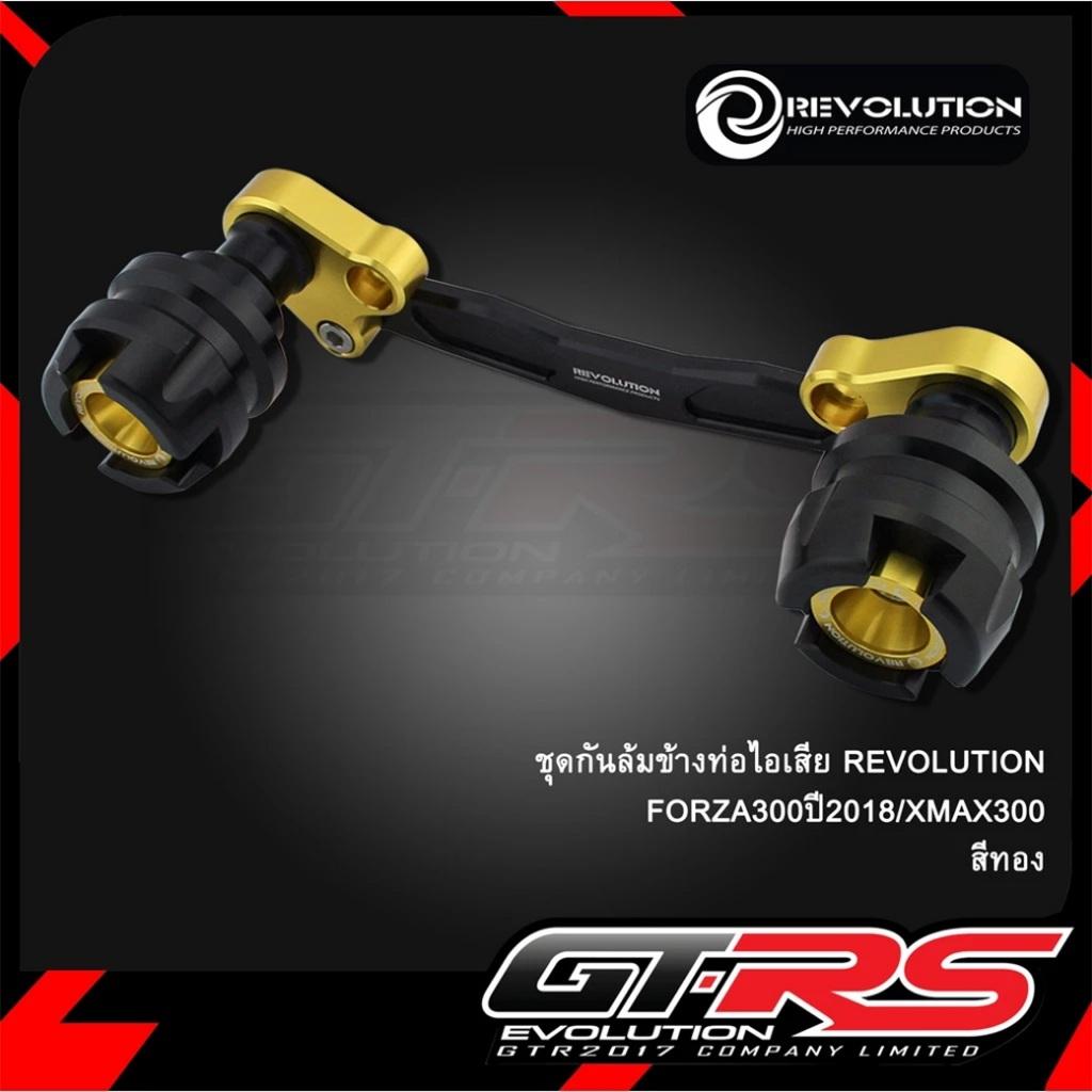 ชุดกันล้มข้างท่อไอเสีย  Giorno/X-max Forza300/350 PCX125 GTR (656)
