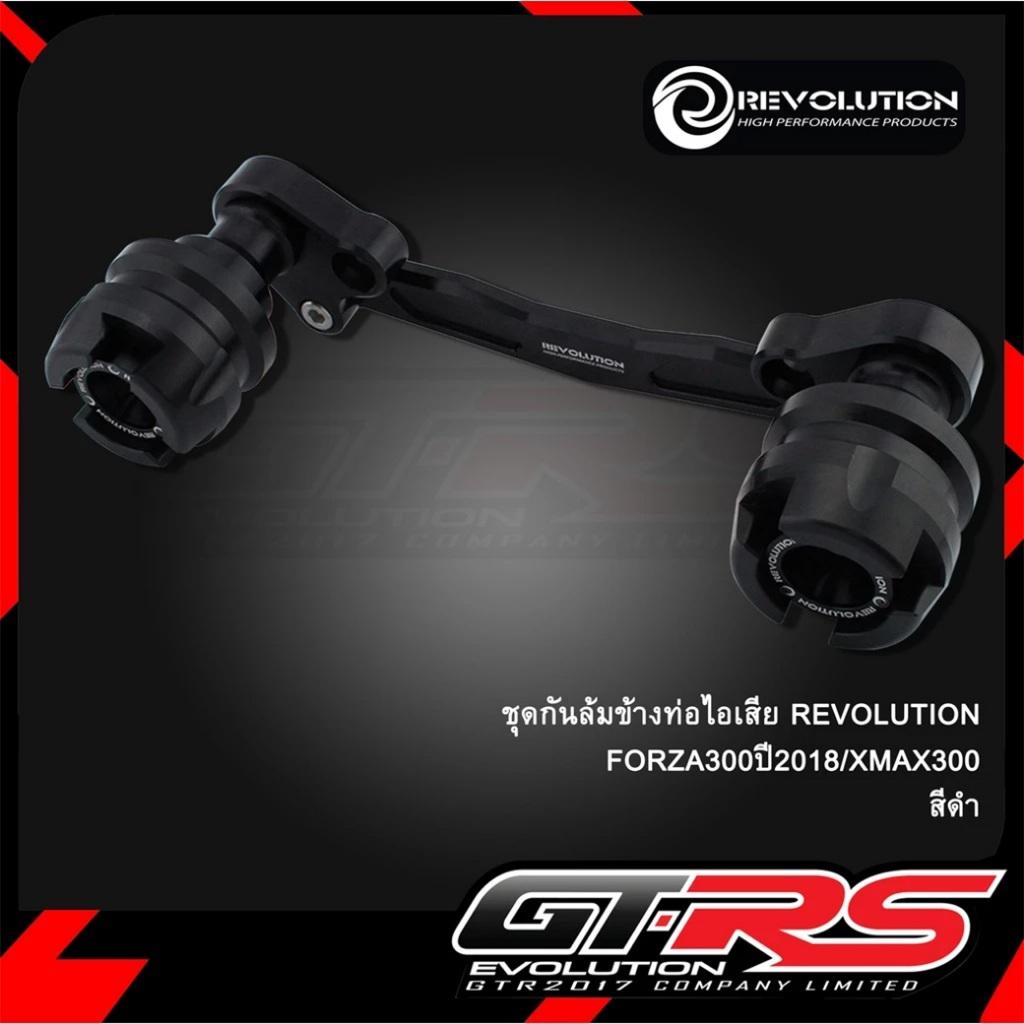 ชุดกันล้มข้างท่อไอเสีย  Giorno/X-max Forza300/350 PCX125 GTR (656)
