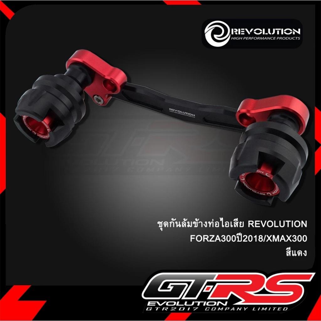 ชุดกันล้มข้างท่อไอเสีย  Giorno/X-max Forza300/350 PCX125 GTR (656)