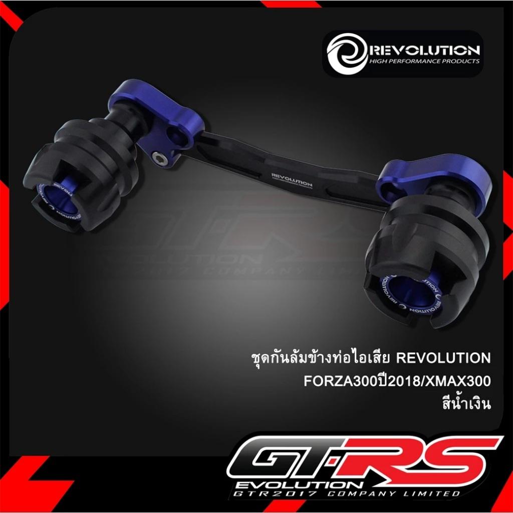 ชุดกันล้มข้างท่อไอเสีย  Giorno/X-max Forza300/350 PCX125 GTR (656)