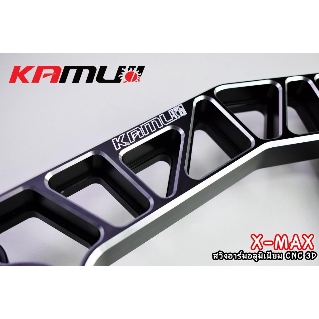 สวิงอาร์ม CNC ตรงรุ่น X-MAX แบรนด์ Kamuii  สวิงอาร์มx-max  Xmax