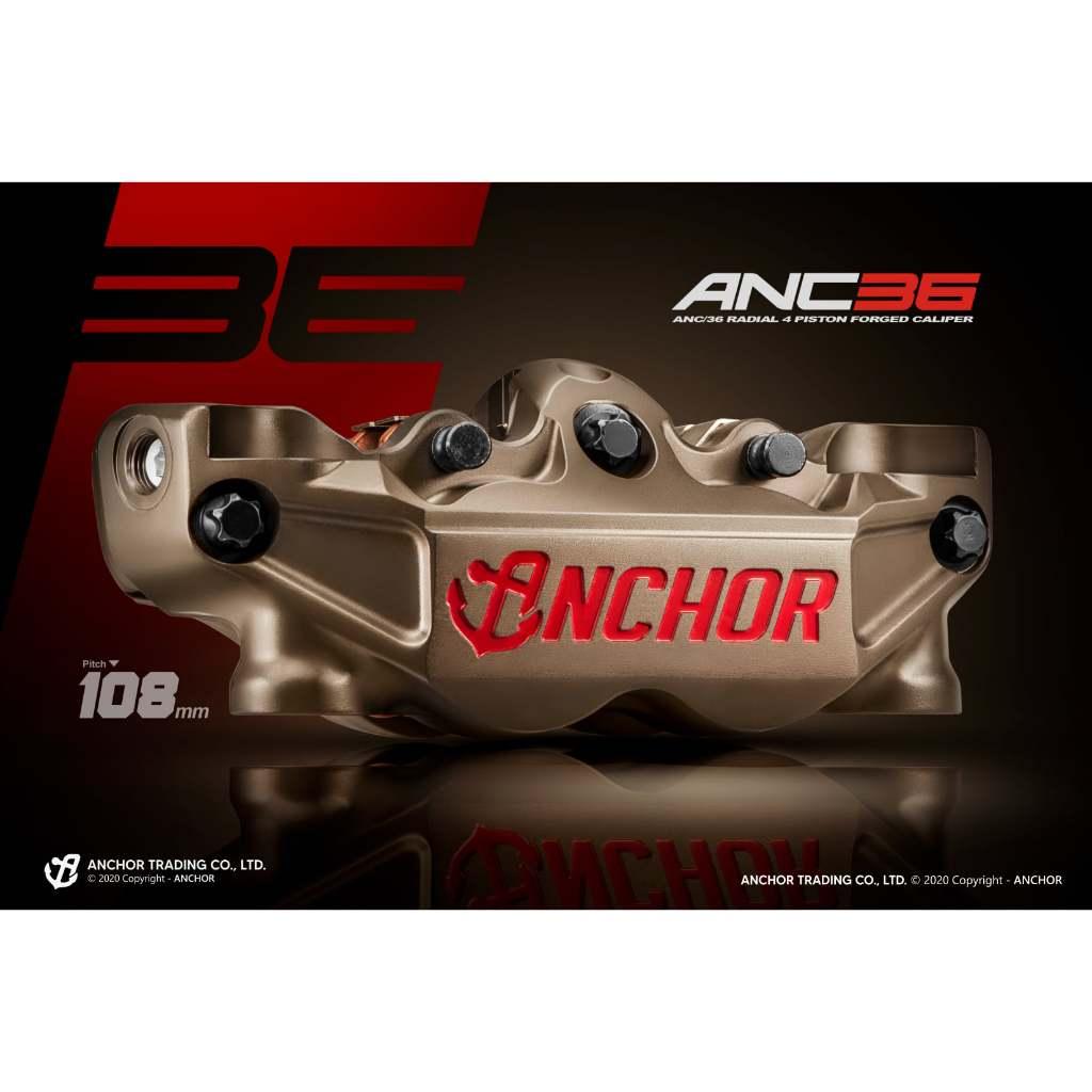 6. ปั้มเบรค แบรนด์ Anchor  รุ่น ANC36 ทรงสวย 108mm งาน Forged สินค้ารับประกัน 1 ปี มีให้เลือกหลายสี สินค้าเเบรนด์ไต้หวัน