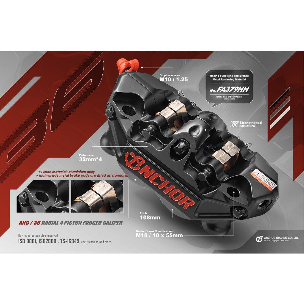 6. ปั้มเบรค แบรนด์ Anchor  รุ่น ANC36 ทรงสวย 108mm งาน Forged สินค้ารับประกัน 1 ปี มีให้เลือกหลายสี สินค้าเเบรนด์ไต้หวัน