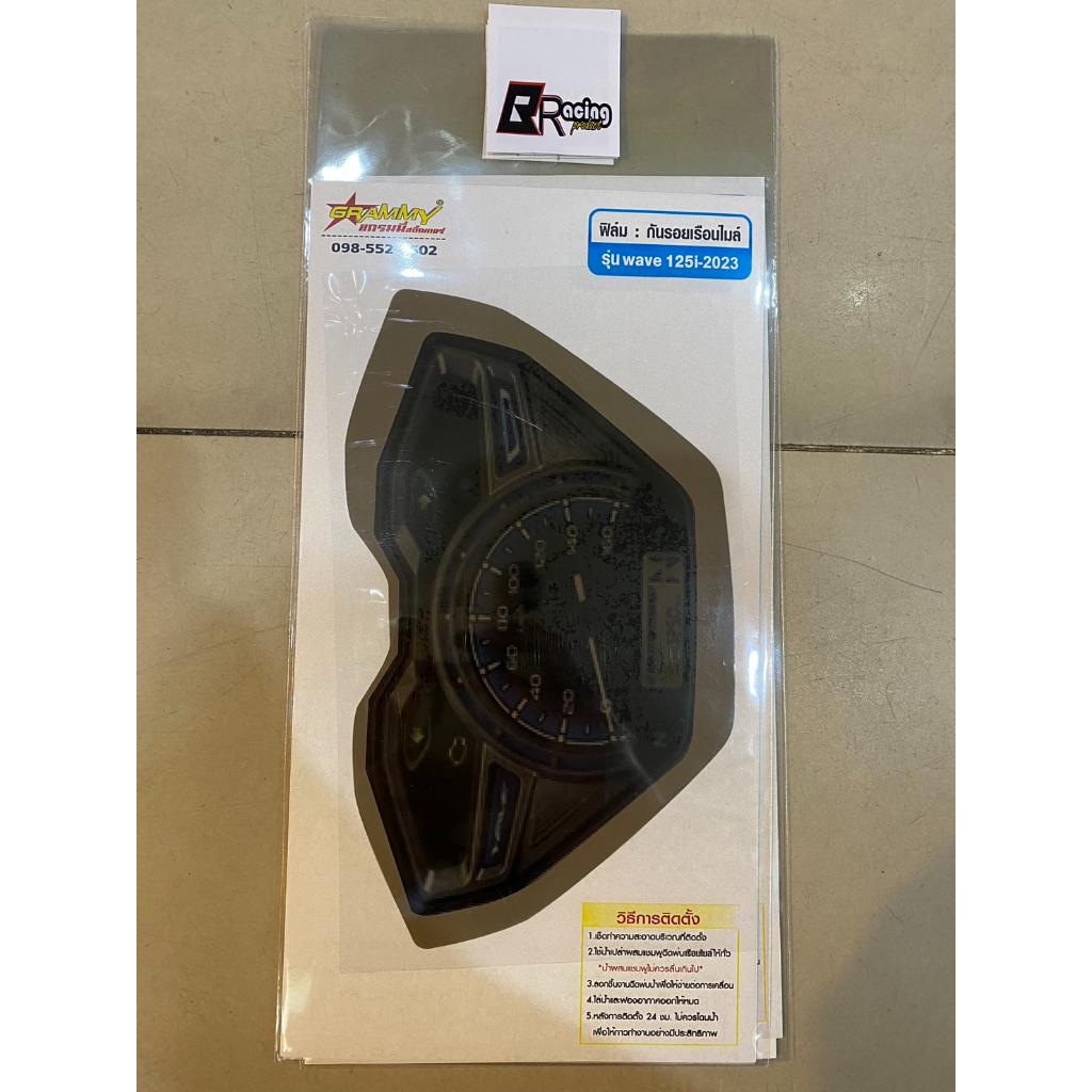 ฟิล์มกันรอยเรือนไมล์ รุ่น wave 125i 2023  Bracing  ฟิล์มเรือนไมล์ ฟิล์ม