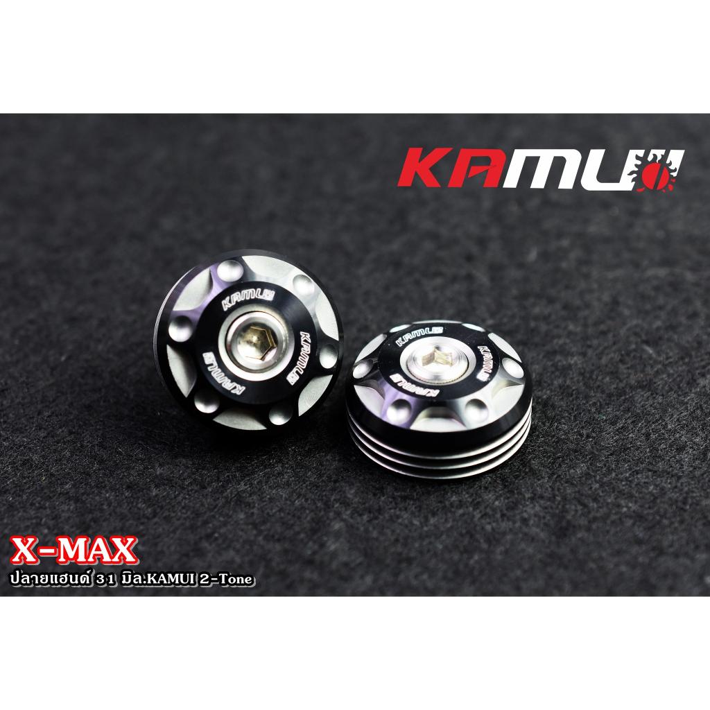 ปลายแฮนด์ KAMUI 2-Tone  X-MAX  31 มิล. ทรงมีรูด้านหน้า