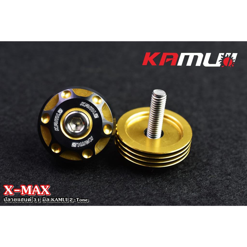 ปลายแฮนด์ KAMUI 2-Tone  X-MAX  31 มิล. ทรงมีรูด้านหน้า