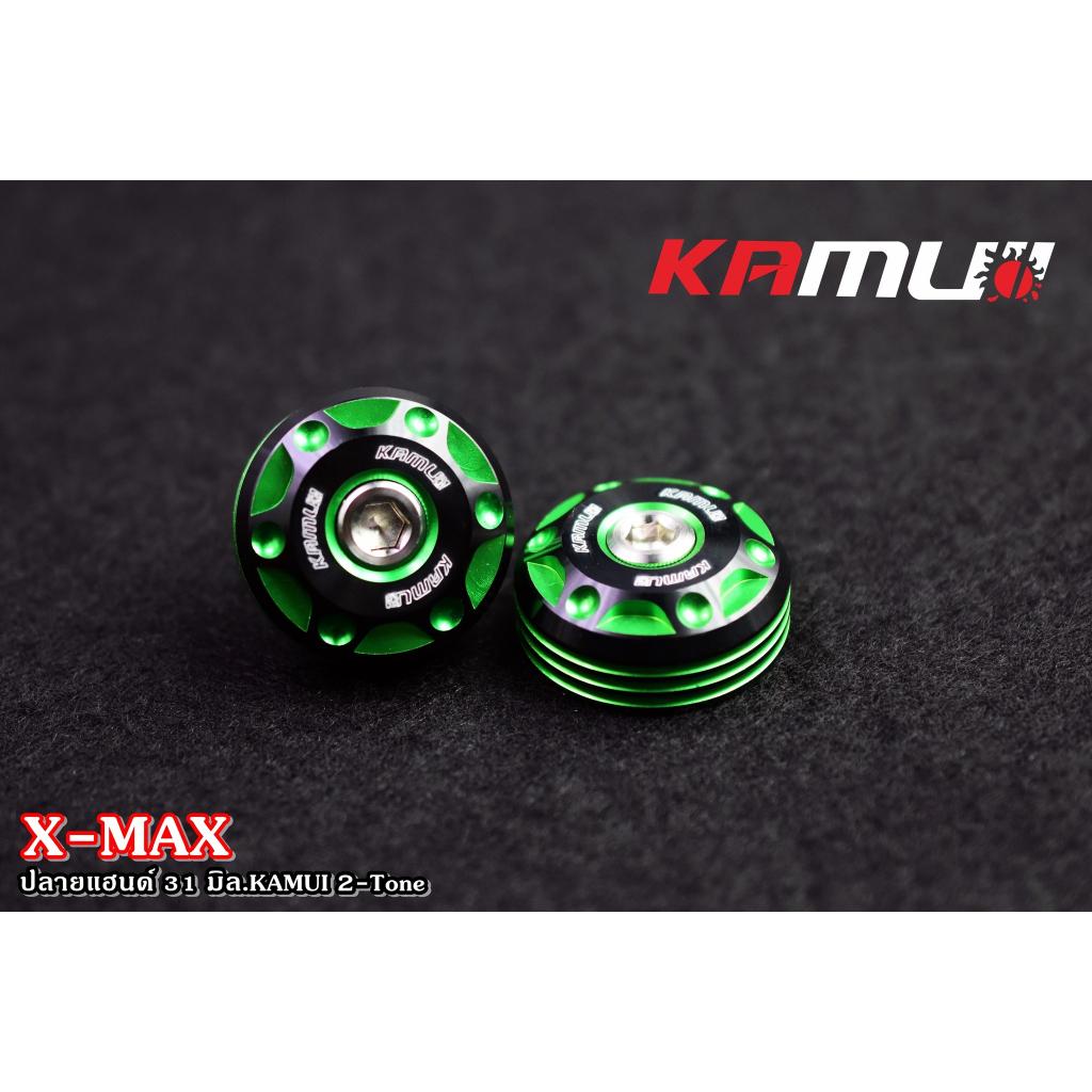 ปลายแฮนด์ KAMUI 2-Tone  X-MAX  31 มิล. ทรงมีรูด้านหน้า
