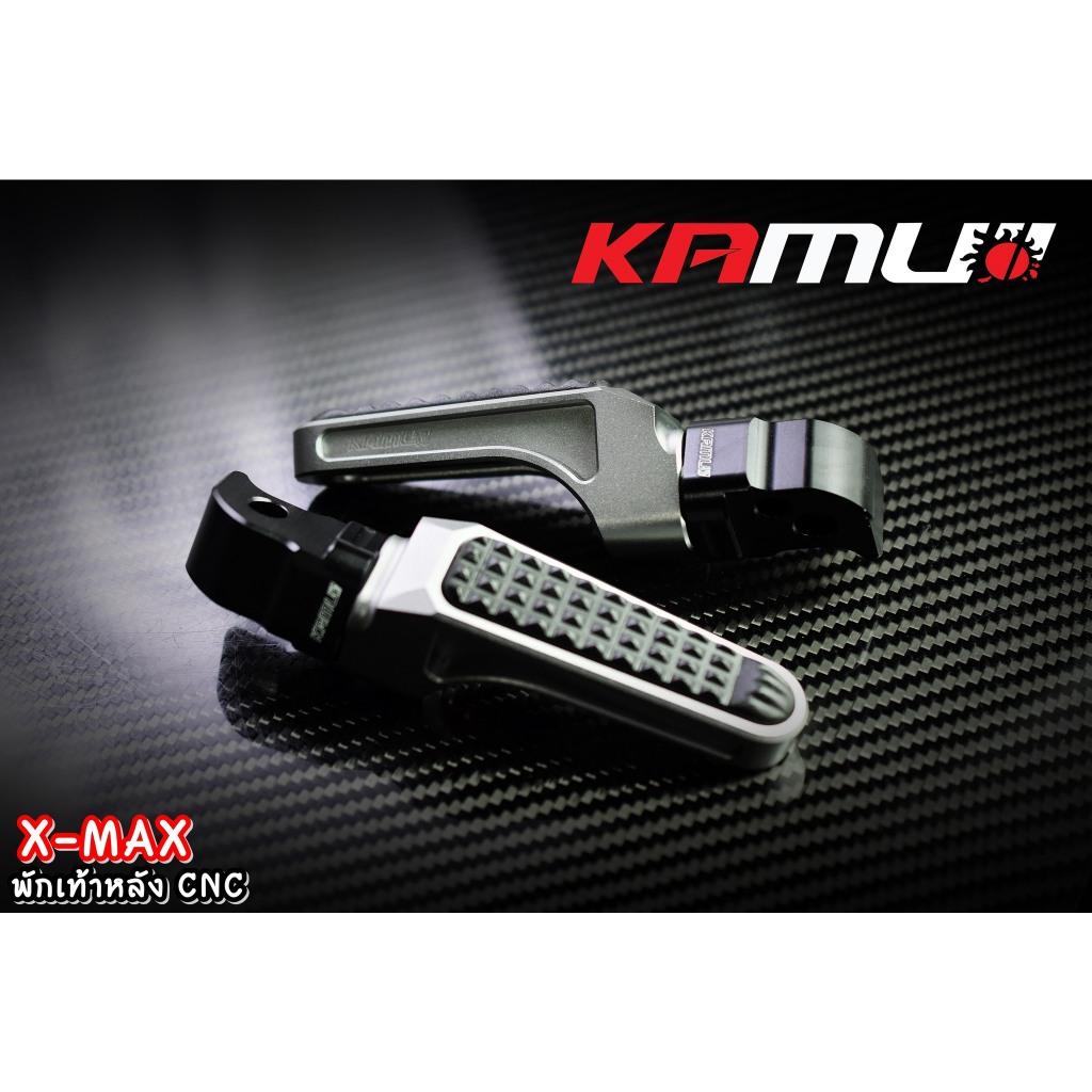 พักเท้าหลัง CNC ตรงรุ่น X-MAX แบรนด์ kamuii พักเท้าkamui พักเท้าx-max