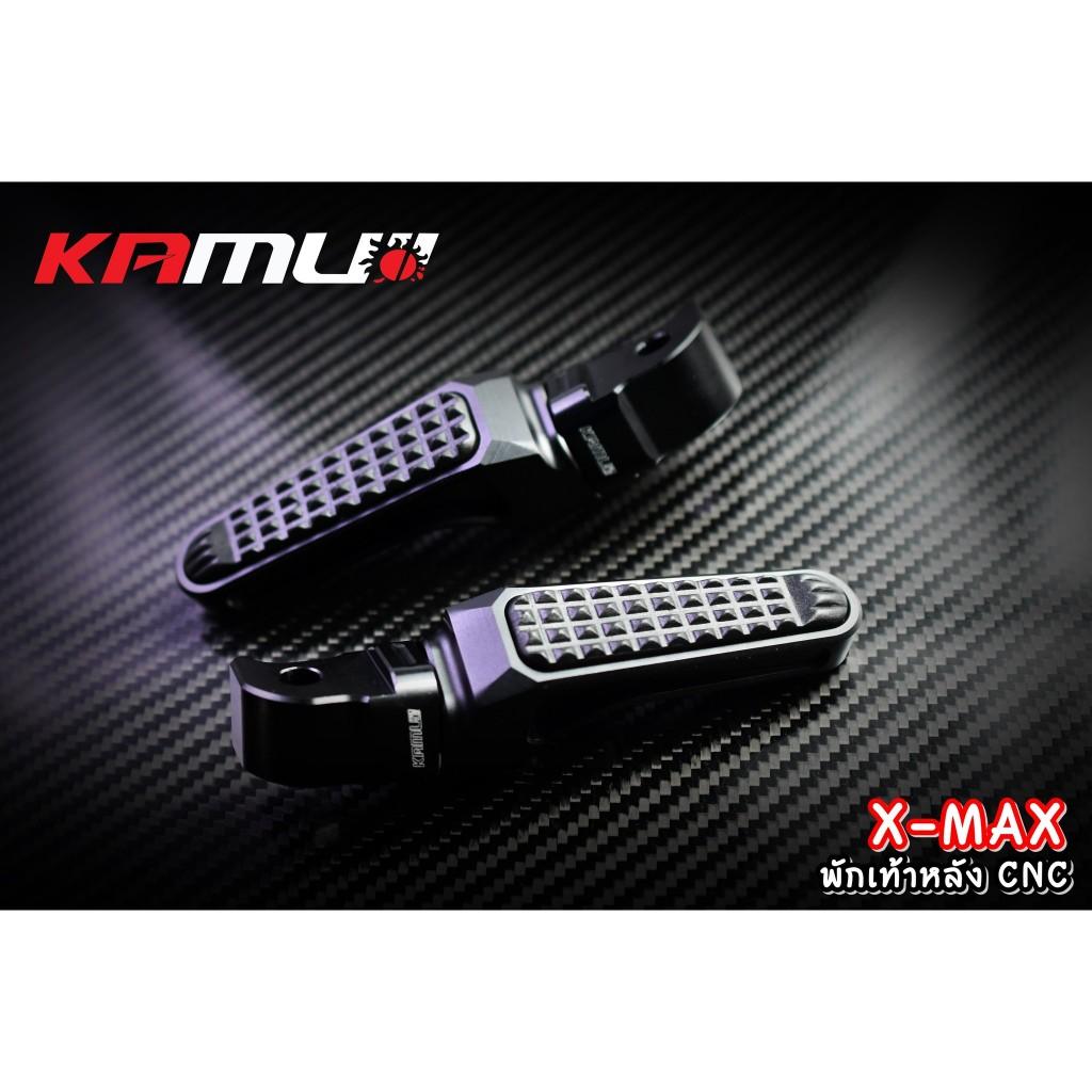 พักเท้าหลัง CNC ตรงรุ่น X-MAX แบรนด์ kamuii พักเท้าkamui พักเท้าx-max