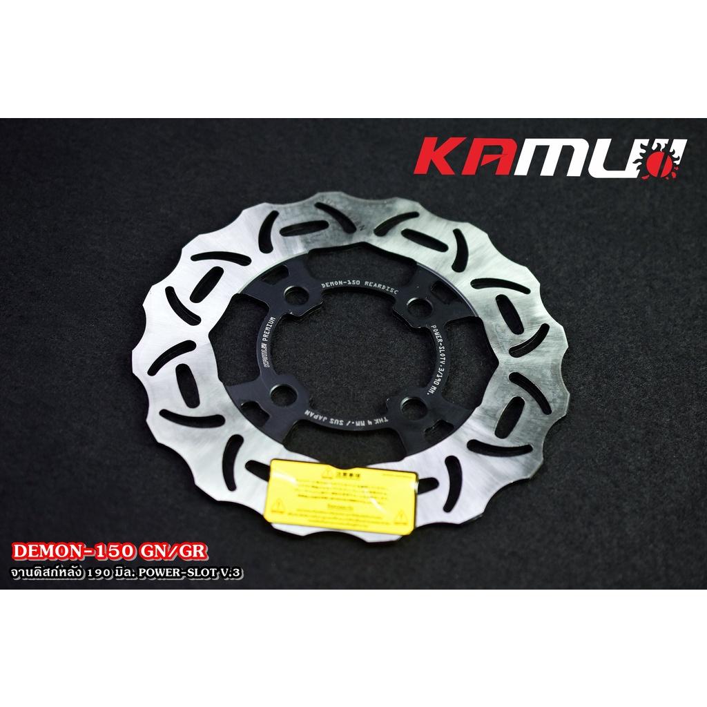 จานดิสก์หลัง Demon150 จาน190 มิล Power-Slot V.3  งาน kamui จานหลัง