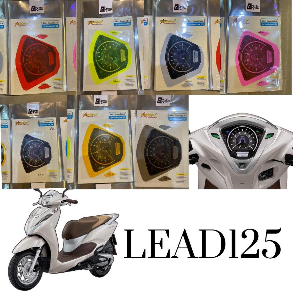 ฟิล์มกันรอยเรือนไมล์ รุ่น Lead125 แบรนด์ Bracing  ฟิล์มเรือนไมล์ ฟิล์ม