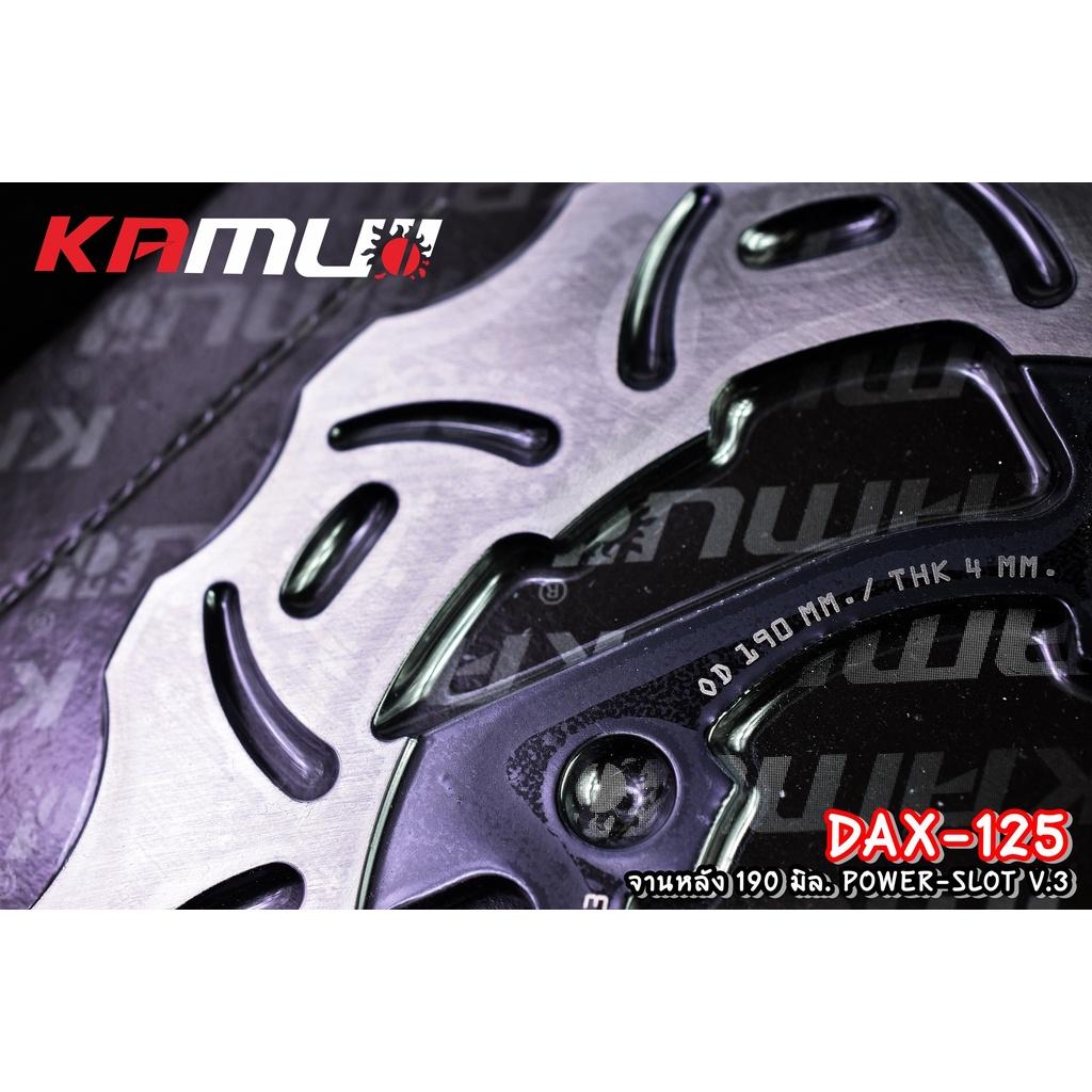 จานดิสก์ DAX125 จานหลัง 190 มิล. ลาย POWER-SLOT V.3 แบรนด์ Kamui