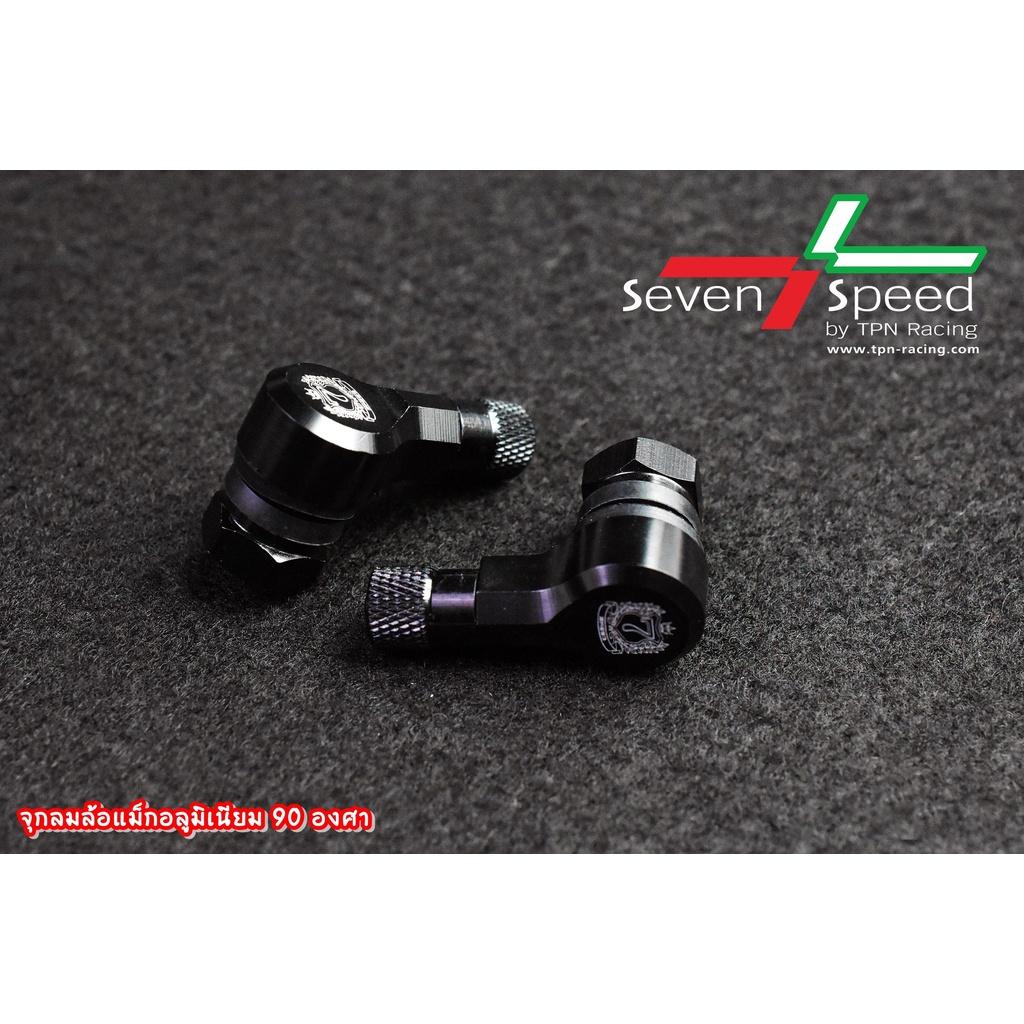 463.จุกลม ขนาด 90องศา แบรนด์  SEVENSPEED คละสี จุ๊บลม จุกลมงอ