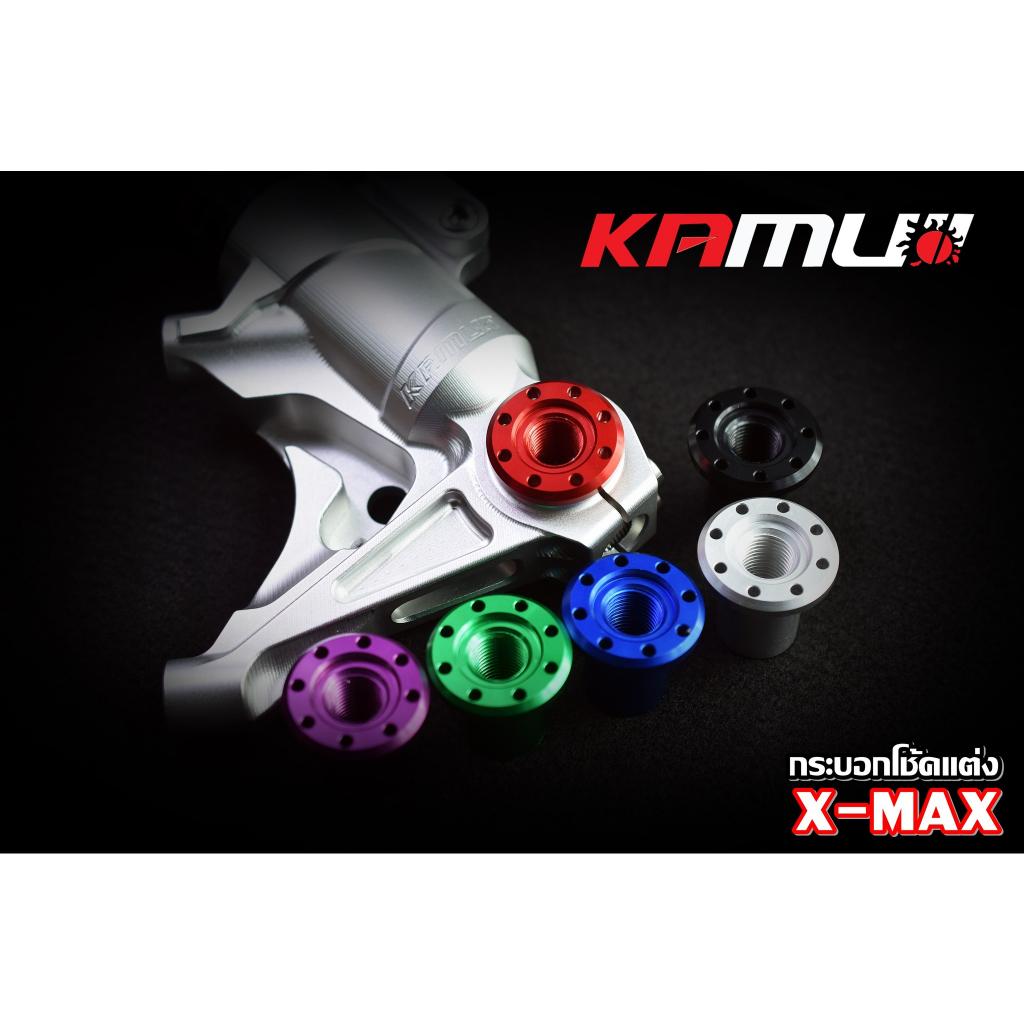 ชุดกระบอกโช้คแต่ง X-MAX  by KAMUI  -หัวโช้ค CNC 3D สำหรับปั๊ม BREMBO 4 POT 100 มิล