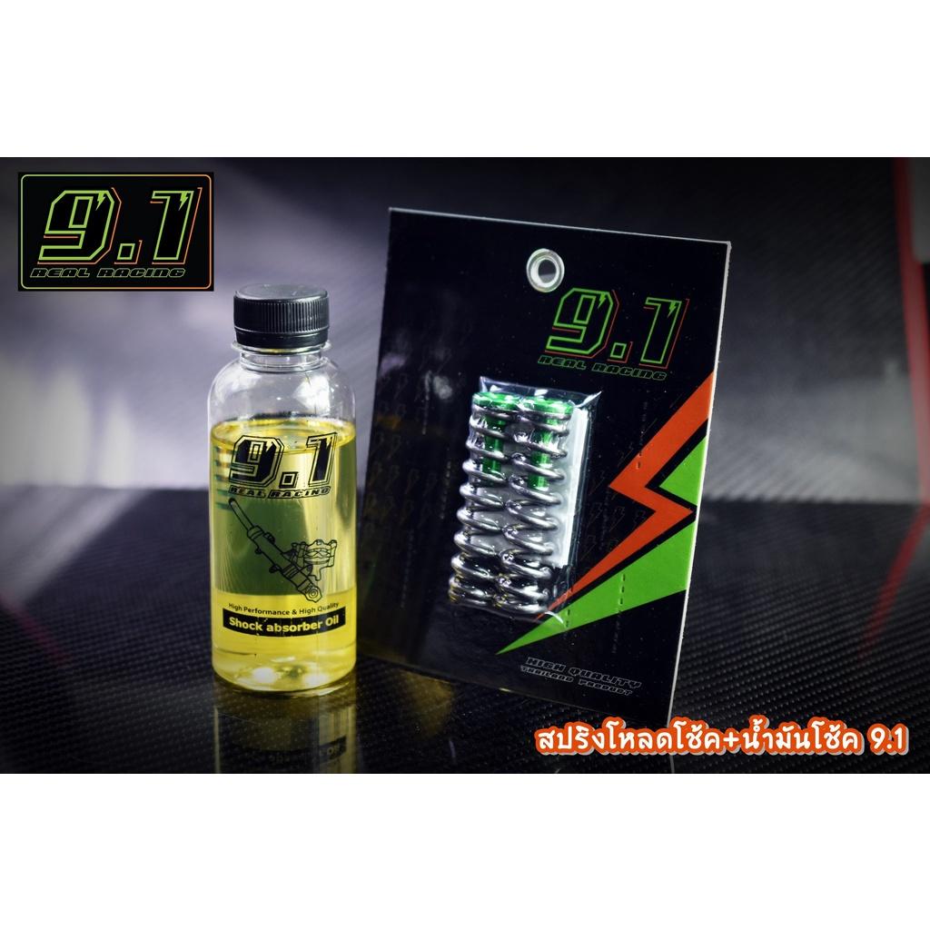 521. สปริงโหลดโช้คหน้า X-max โหลด  1.5 นิ้ว 2 นิ้ว  งาน 9.1 โหลดหน้า โช้คหน้า โหลดหน้าX-max