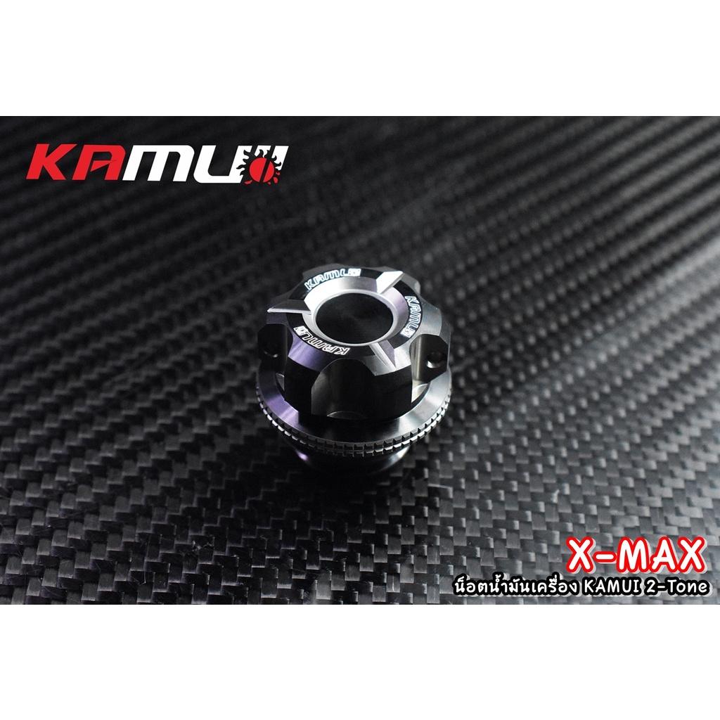 น้อตน้ำมัน X-MAX  2-Tone แบรนด์ KAMUI น้อตน้ำมันเครื่อง น็อต