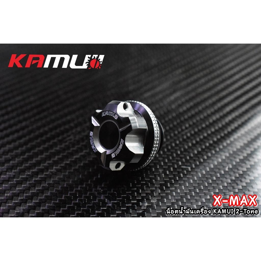 น้อตน้ำมัน X-MAX  2-Tone แบรนด์ KAMUI น้อตน้ำมันเครื่อง น็อต