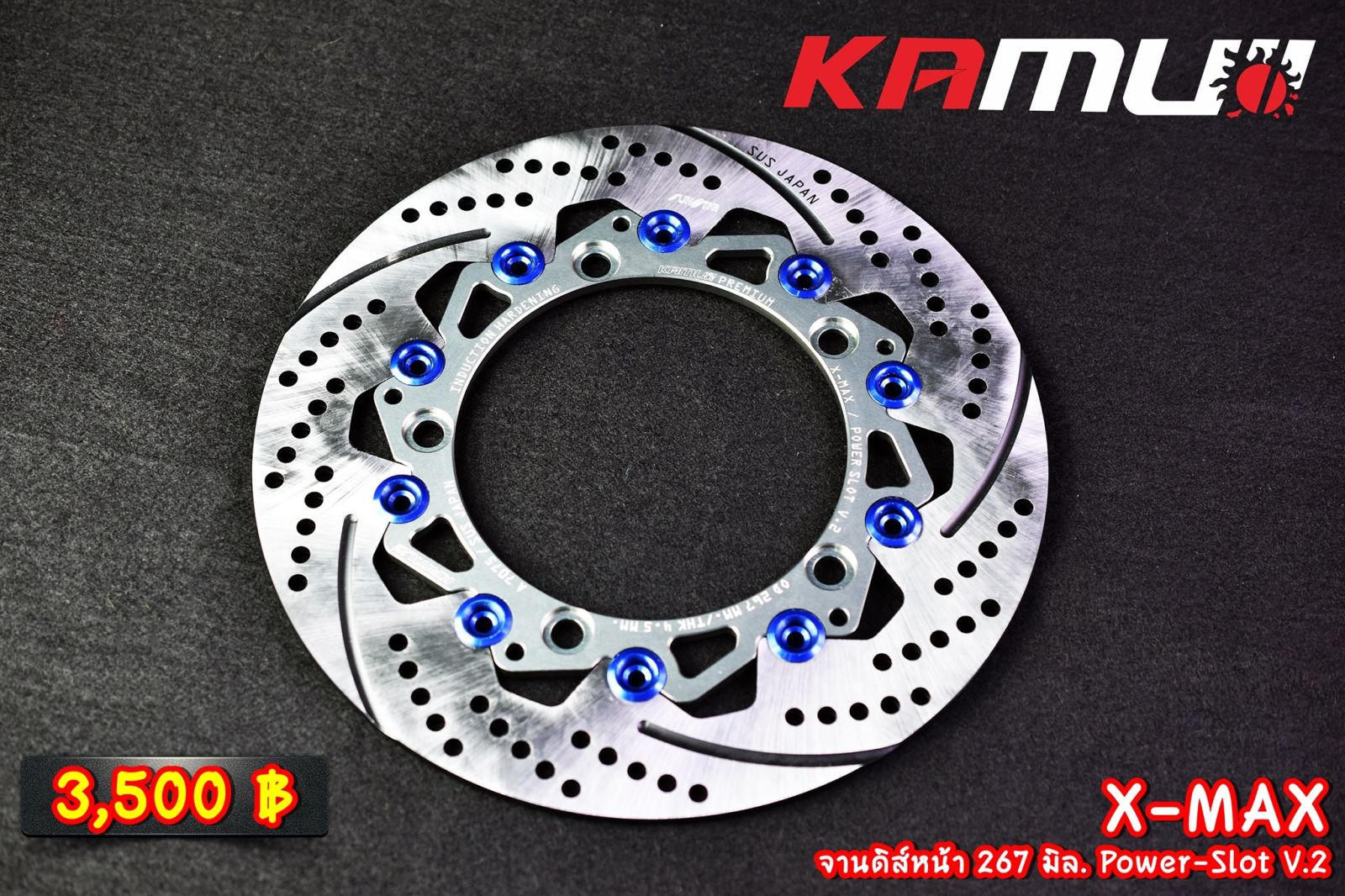 จานดิสก์หน้า X-MAX 267มิล กลม V.2 KAMUI
