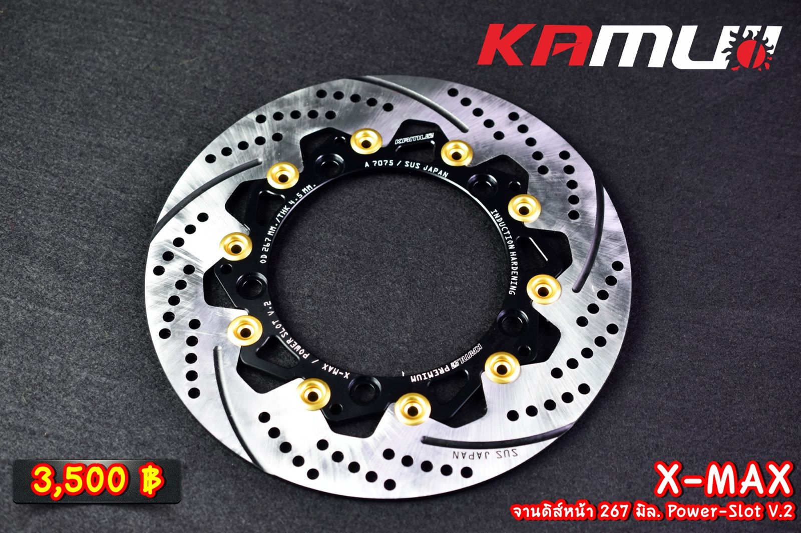 จานดิสก์หน้า X-MAX 267มิล กลม V.2 KAMUI