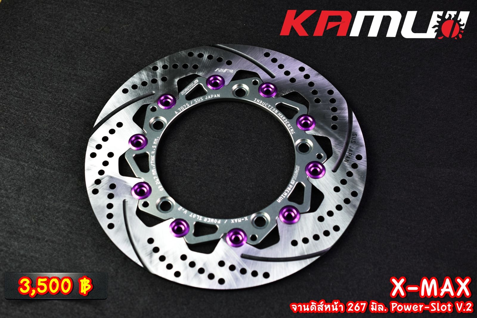 จานดิสก์หน้า X-MAX 267มิล กลม V.2 KAMUI