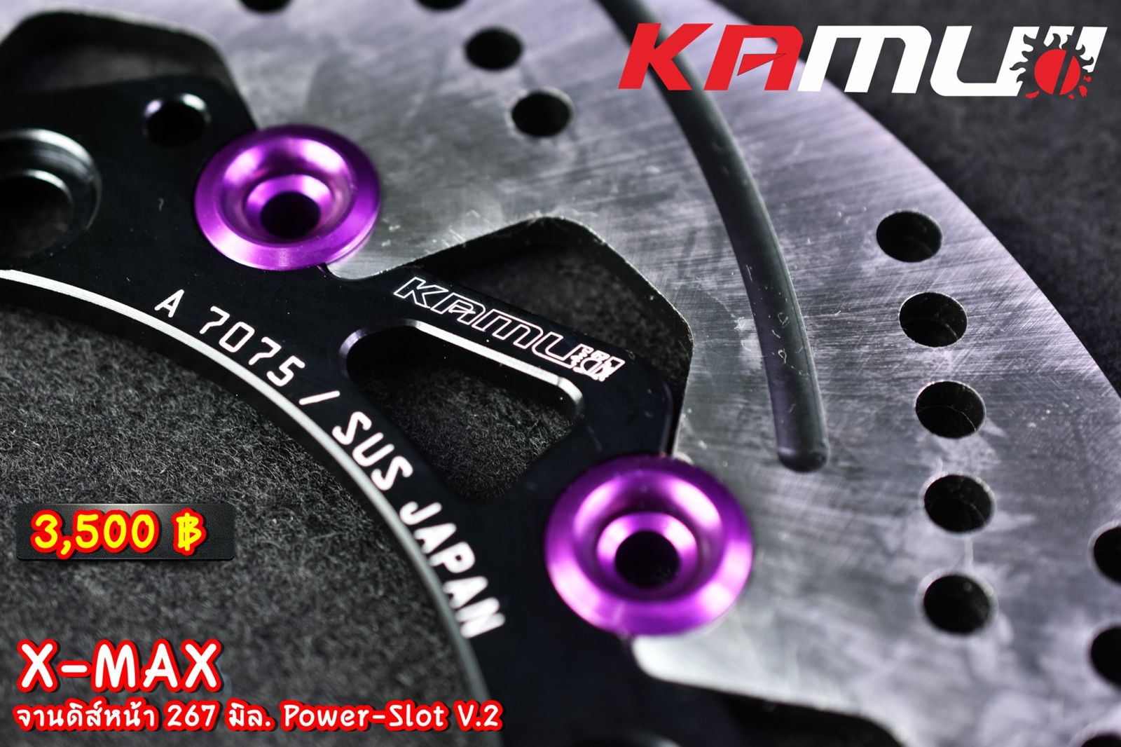 จานดิสก์หน้า X-MAX 267มิล กลม V.2 KAMUI