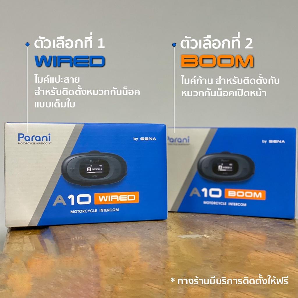 หูฟัง บลูทูธติดหมวกกันน็อค รุ่นใหม่ล่าสุด PARANI A10 WIRED และ A10 BOOM  ไมค์แปะสาย ไมค์ก้าน